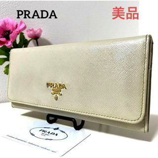 プラダ(PRADA)の✨美品✨PRADA プラダ◆白ホワイト◆長財布◆ゴールドロゴ◆フルレザー(財布)