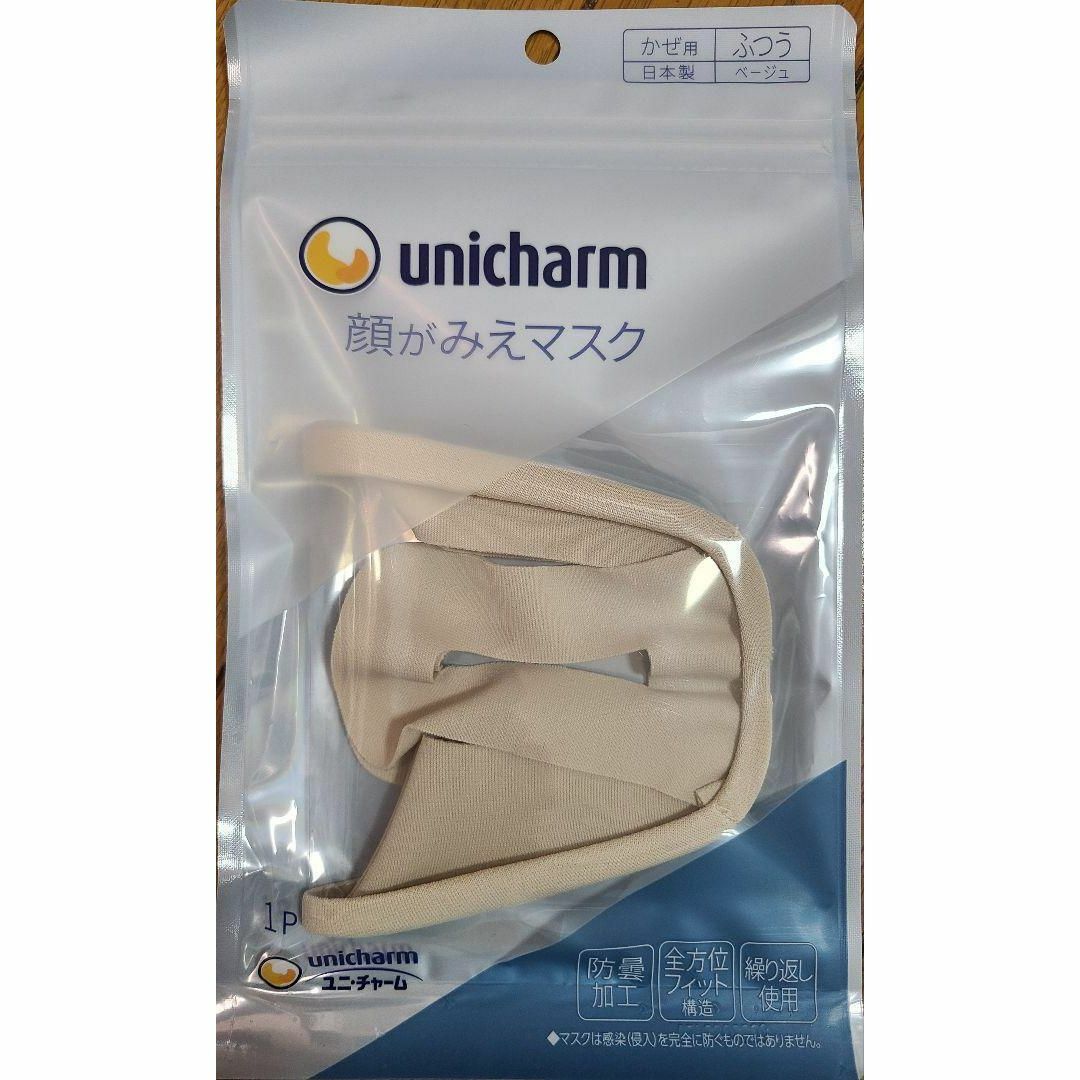 Unicharm(ユニチャーム)のユニ・チャーム【顔がみえマスク】ふつうサイズ　ベージュ　4個セット① インテリア/住まい/日用品の日用品/生活雑貨/旅行(日用品/生活雑貨)の商品写真