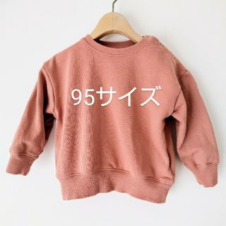 95　バースデイ　デイリーライン　フタフタ　ピンク　トレーナー　女の子　シンプル