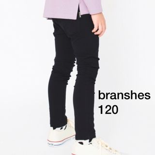 ブランシェス(Branshes)のbranshes　プレミアムストレッチ　ツイルロングパンツ　黒　120(パンツ/スパッツ)