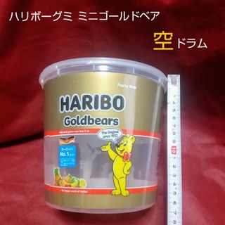 【 空バケツのみ】 HARIBO ハリボー　ミニゴールドベアドラム1000g(その他)