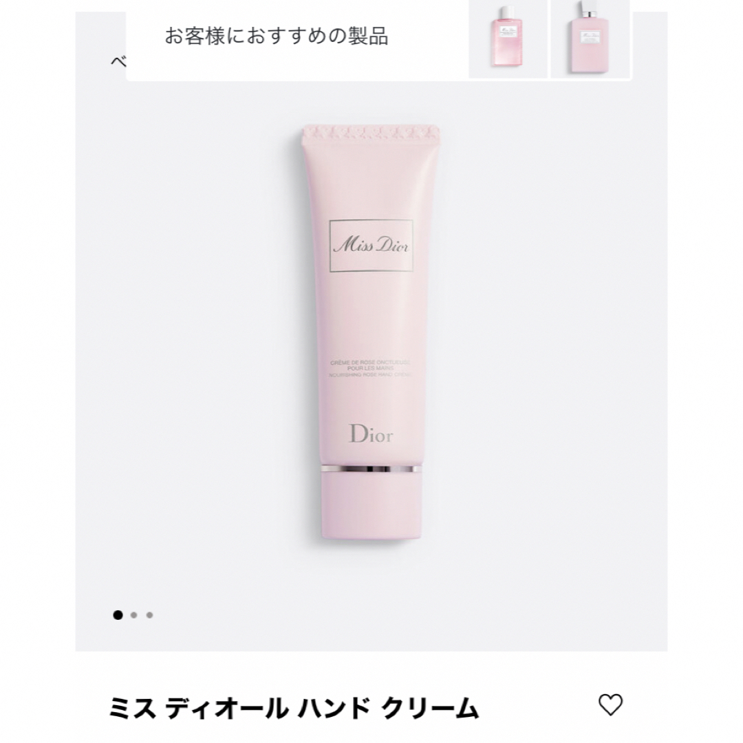 Dior(ディオール)の新品未開封　ミスディオール　ハンドクリーム　50ml コスメ/美容のボディケア(ハンドクリーム)の商品写真