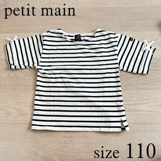 プティマイン(petit main)のPetit main 半袖ボーダーカットソー 110(Tシャツ/カットソー)