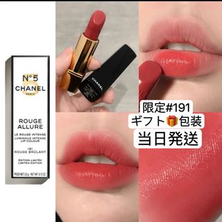 シャネル(CHANEL)のシャネル　ルージュ アリュール 191  ルージュ ブリュラン  限定 (口紅)