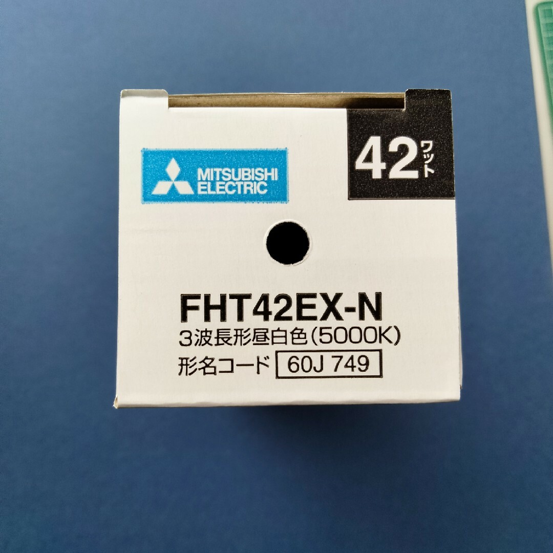 三菱電機(ミツビシデンキ)のMITSUBISHI コンパクト形蛍光ランプ 42W 3波長形昼白色 FHT4… インテリア/住まい/日用品のキッチン/食器(その他)の商品写真