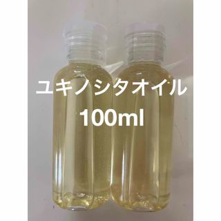 ユキノシタオイル100ml(日用品/生活雑貨)