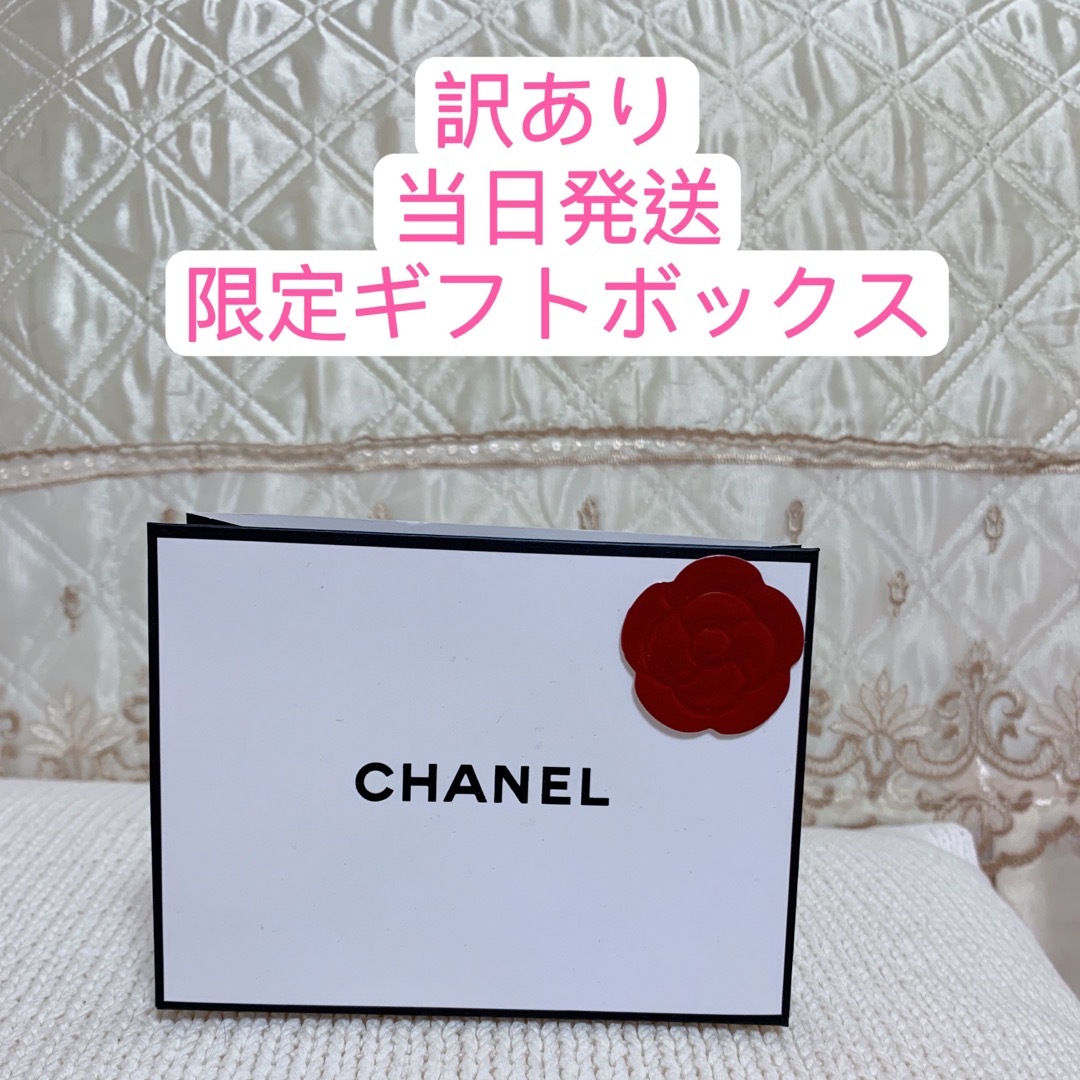 CHANEL(シャネル)のシャネル 限定カメリア付き ギフトボックス ラッピング用　訳あり　RD レディースのバッグ(ショップ袋)の商品写真