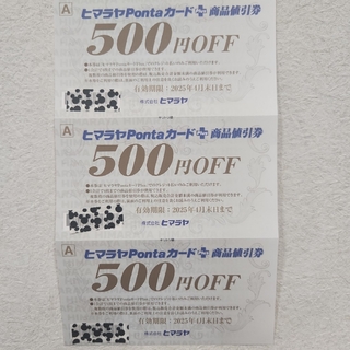 ヒマラヤpontaカード+商品値引券