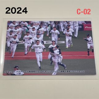 オリックスバファローズ(オリックス・バファローズ)の【2024プロ野球チップス】リーグ3連覇（オリックス）　チェックリストカード ①(スポーツ選手)