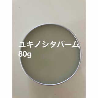 ユキノシタバーム80g(日用品/生活雑貨)