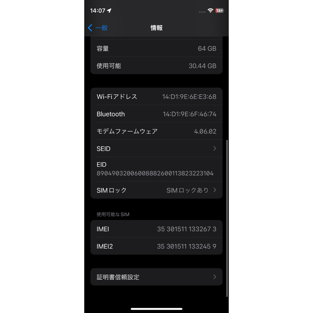 Apple(アップル)のiPhone 12 mini 64GB スマホ/家電/カメラのスマートフォン/携帯電話(スマートフォン本体)の商品写真