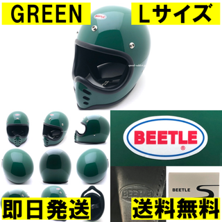 OCEAN BEETLE Lサイズ MTX 緑  bellモト3moto3 (ヘルメット/シールド)