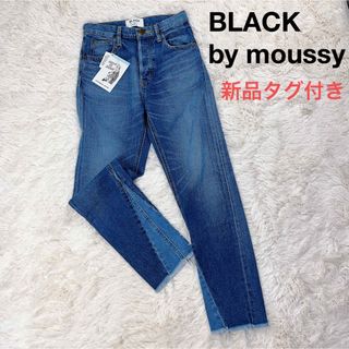 ブラックバイマウジー(BLACK by moussy)の新品未使用 BLACK by moussy 定2.2万 デニムパンツ 切り替え(デニム/ジーンズ)