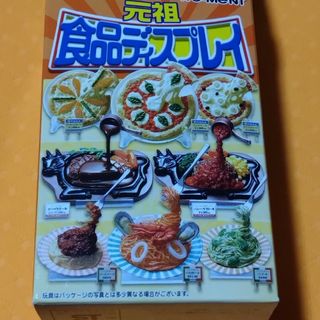 リーメント 元祖食品ディスプレイ(その他)