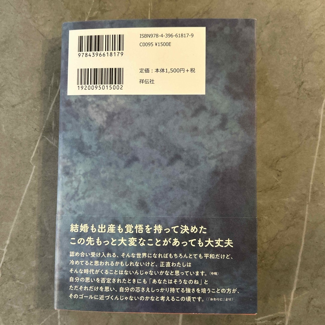 Ｍｙ　Ｌｉｆｅ エンタメ/ホビーの本(文学/小説)の商品写真