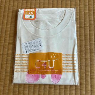 シャルレ(シャルレ)のシャルレC4Uガールズ半袖Tシャツ　130(Tシャツ/カットソー)