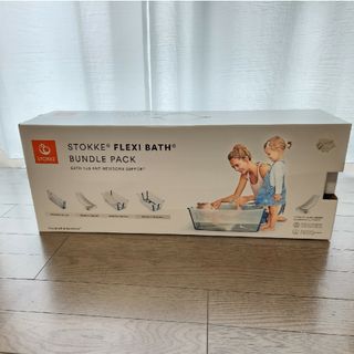 Stokke - ストッケ　ベビーバス　ホワイト