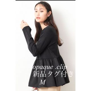 OPAQUE.CLIP - オペークドットクリップ　ペプラムドッキングニットプルオーバー新品