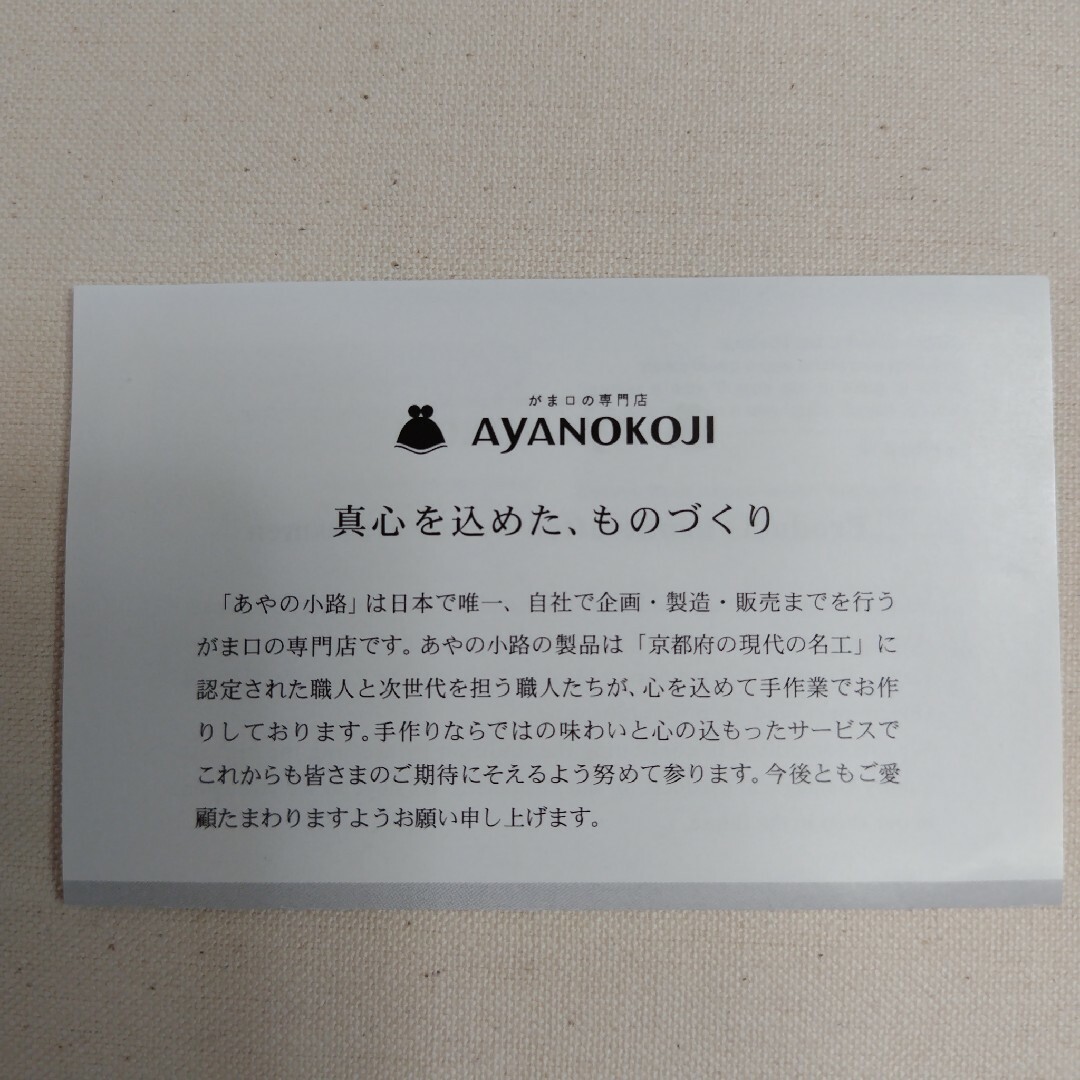 AYANOKOJI(アヤノコウジ)の中原淳一  メガネケース レディースのファッション小物(サングラス/メガネ)の商品写真