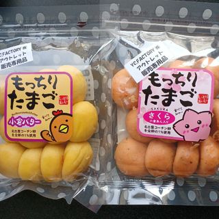 もっちりたまご　さくら　小倉　アウトレット　訳あり　お菓子　はしっこ　焼菓子