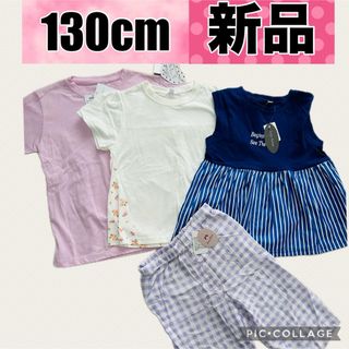 新品　女の子　130cm 夏物　半袖　Tシャツ　ハーフパンツ　