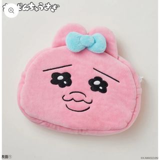 リバーシブルポーチ　おぱんちゅうさぎ　美品　中古