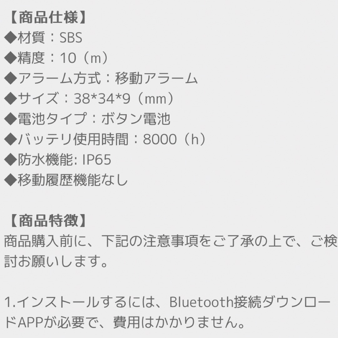 小型GPS 見守りGPS 浮気　追跡　月額不要　アンドロイド対応 スマホ/家電/カメラのスマホアクセサリー(その他)の商品写真