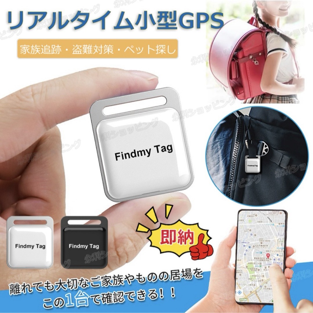 小型GPS 見守りGPS 浮気　追跡　月額不要　アンドロイド対応 スマホ/家電/カメラのスマホアクセサリー(その他)の商品写真