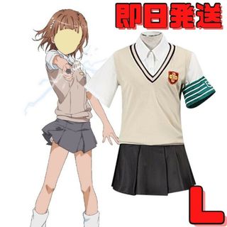 ☆Lサイズ とある科学の超電磁砲 常盤台中学校 コスプレ衣装 制服 御坂美琴(衣装一式)