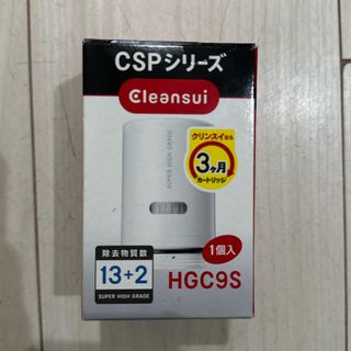 三菱　クリンスイ　浄水器　カートリッジ　CSPシリーズ　HGC9S