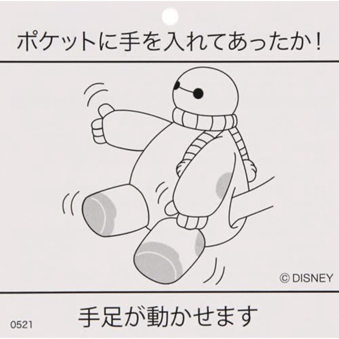 Disney(ディズニー)のベイマックス　40cm エンタメ/ホビーのおもちゃ/ぬいぐるみ(ぬいぐるみ)の商品写真
