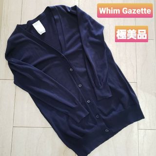 ウィムガゼット Whim Gazette オーバーサイズ　カーディガン