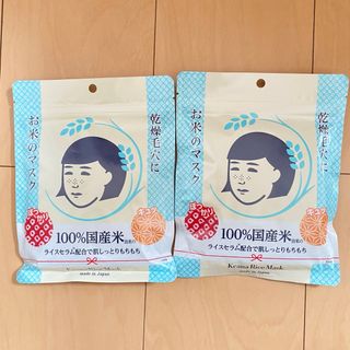 ケアナナデシコ(毛穴撫子)の【新品・未開封品】「毛穴撫子 お米のマスク(10枚入)」 2個セット(パック/フェイスマスク)