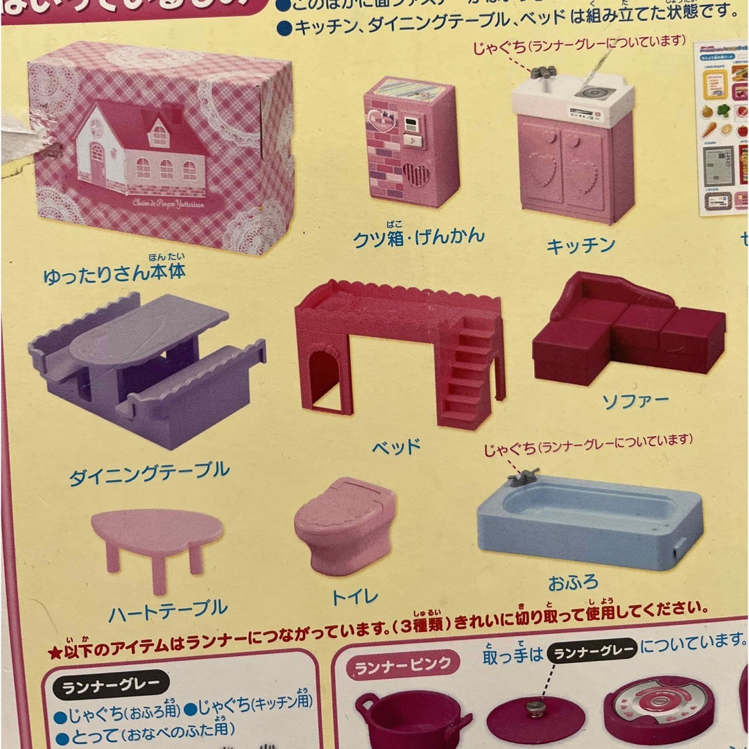 Takara Tomy(タカラトミー)のリカちゃんハウス付属品の家具8点セット キッズ/ベビー/マタニティのおもちゃ(ぬいぐるみ/人形)の商品写真