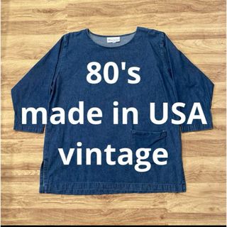 ヴィンテージ(VINTAGE)の80sンテージ米国製USA製オーバーサイズ プルオーバー デニムシャツカットソー(その他)