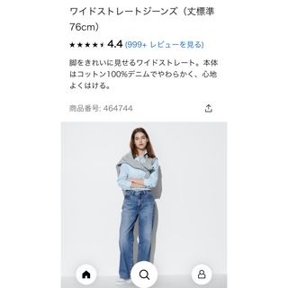 ユニクロ(UNIQLO)のUNIQLO 今季ワイドストレートジーンズ(標準丈)26インチ(デニム/ジーンズ)