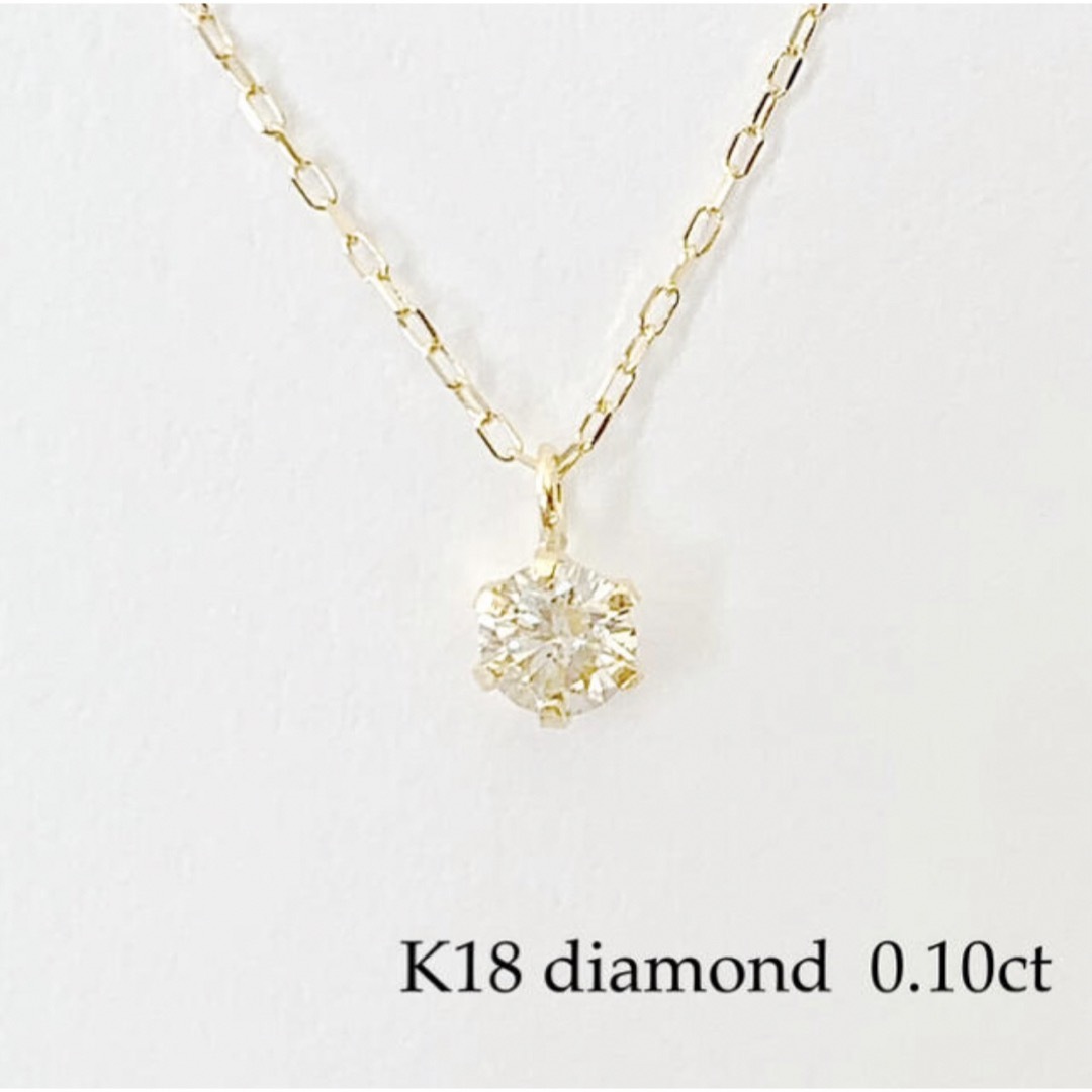 K18！シンプル 6本爪  天然ダイヤモンド ネックレス ！ レディースのアクセサリー(ネックレス)の商品写真