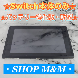 Nintendo Switch - ☆美品希少9.1.0☆switchスイッチ2017年製未対策