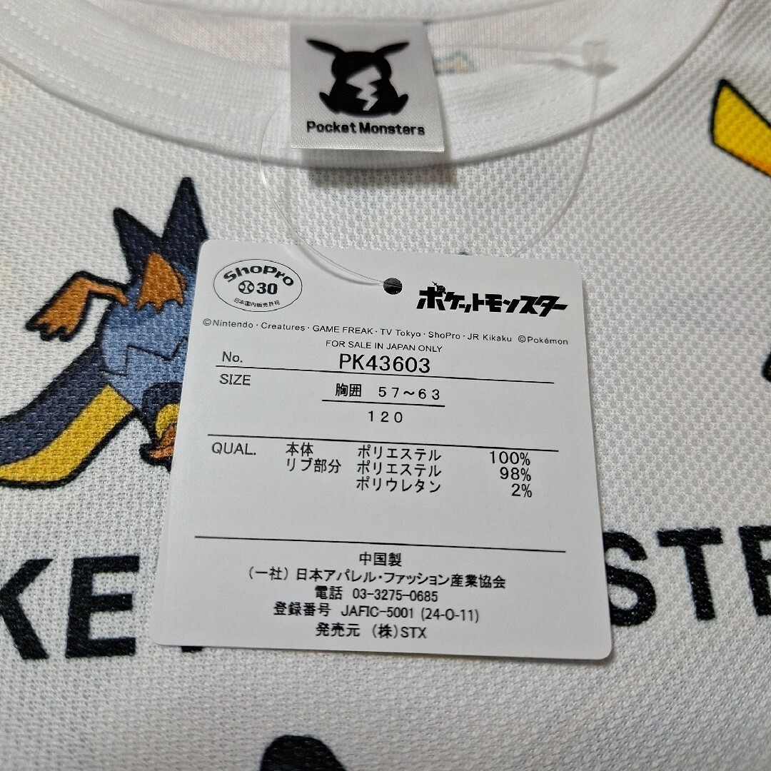 ポケモン(ポケモン)の【専用出品】120cm　半袖Tシャツ　ポケモン キッズ/ベビー/マタニティのキッズ服男の子用(90cm~)(Tシャツ/カットソー)の商品写真