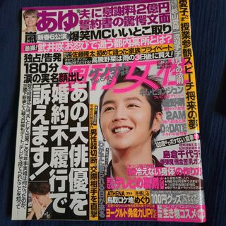 週刊女性　チャン・グンソク掲載(その他)