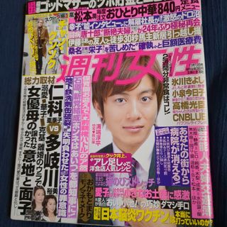 週刊女性　チャン・グンソク掲載　シールあとあり(その他)