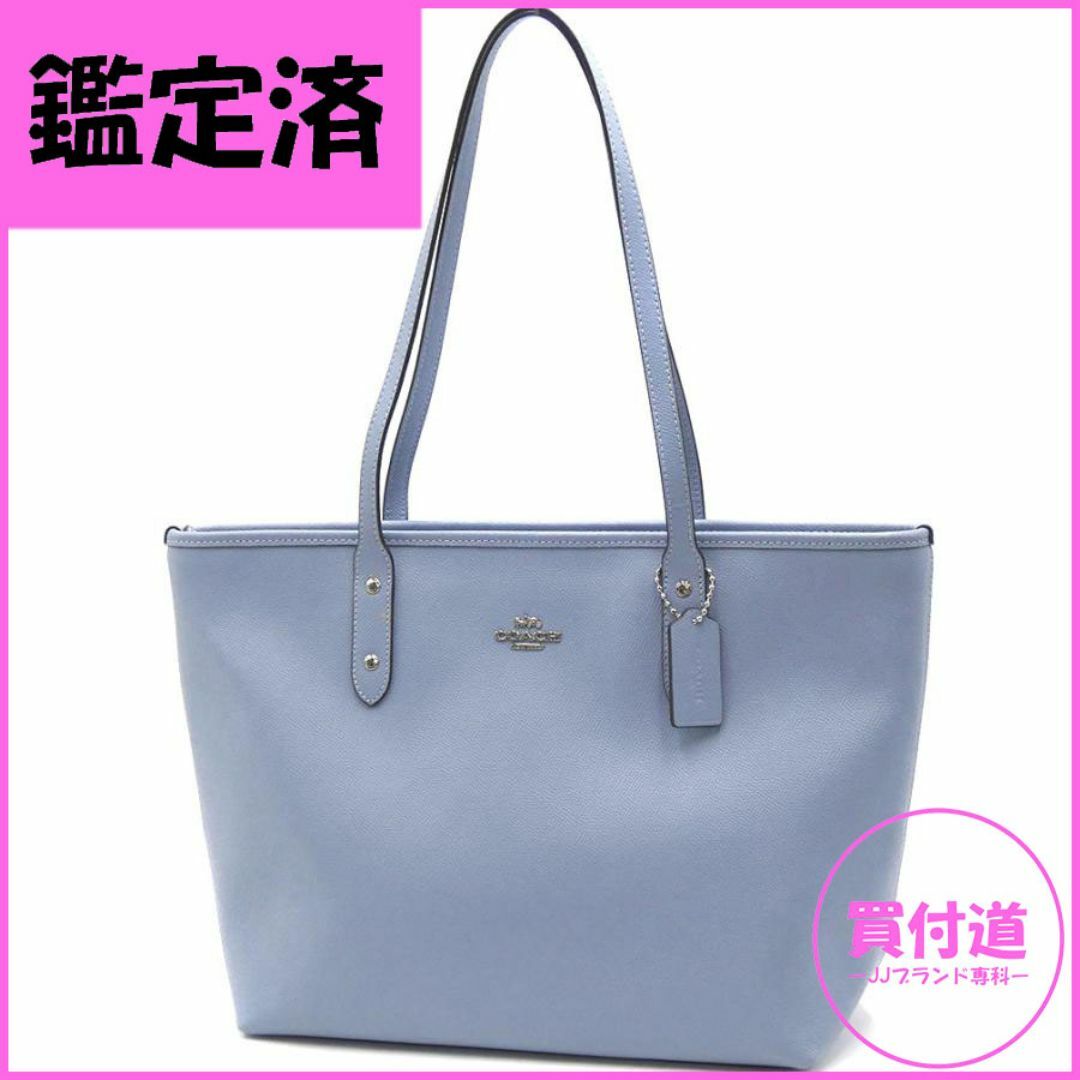 COACH(コーチ)の コーチ バッグ COACH レザー シティ ジップ トートバッグ A4サイズ スチールブルー レディース F55846-SVSTB OJ10244 レディースのバッグ(ショルダーバッグ)の商品写真