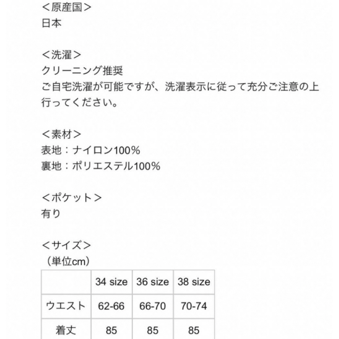 Drawer(ドゥロワー)の専用新品未使用★she tokyo Meghan シートーキョー　ブラック　36 レディースのスカート(ロングスカート)の商品写真