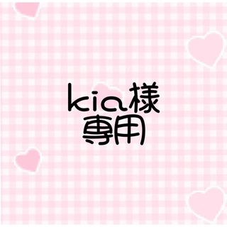 kia様専用(つけ爪/ネイルチップ)