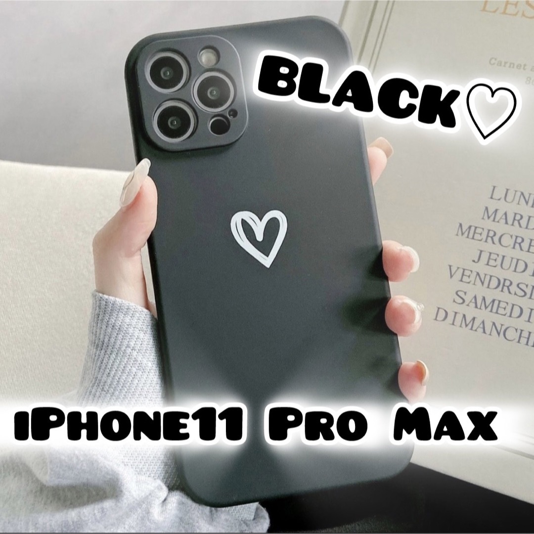 iPhone(アイフォーン)の 【iPhone11promax】iPhoneケース ブラック ハート 手書き スマホ/家電/カメラのスマホアクセサリー(iPhoneケース)の商品写真