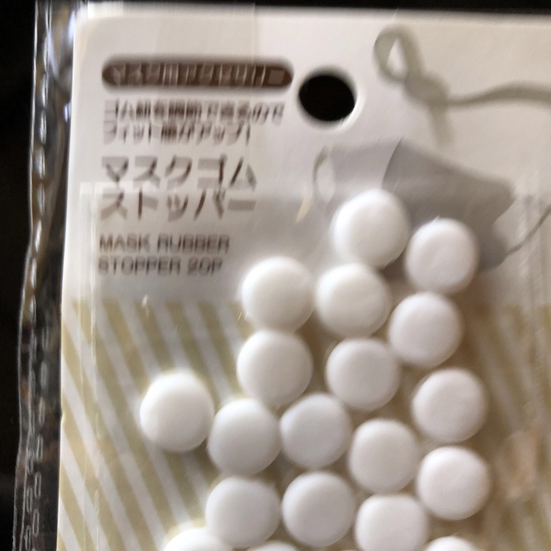 ★新品★マスクゴム　ストッパー　マスク用アクセサリー　20P ホワイト　白 ハンドメイドの素材/材料(各種パーツ)の商品写真