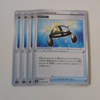 ポケモン(ポケモン)の学習装置 4枚 セット ポケモンカード(シングルカード)
