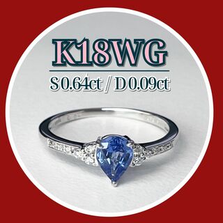 新品✨ K18WG　天然サファイア　リング　指輪　天然ダイアモンド使用　#12　(リング(指輪))