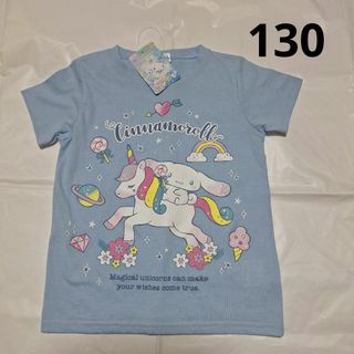 サンリオ(サンリオ)の130cm　半袖Tシャツ　シナモロール　サンリオ(Tシャツ/カットソー)