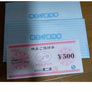 不二家 - 最新 6000円 不二家 株主優待 株主優待券